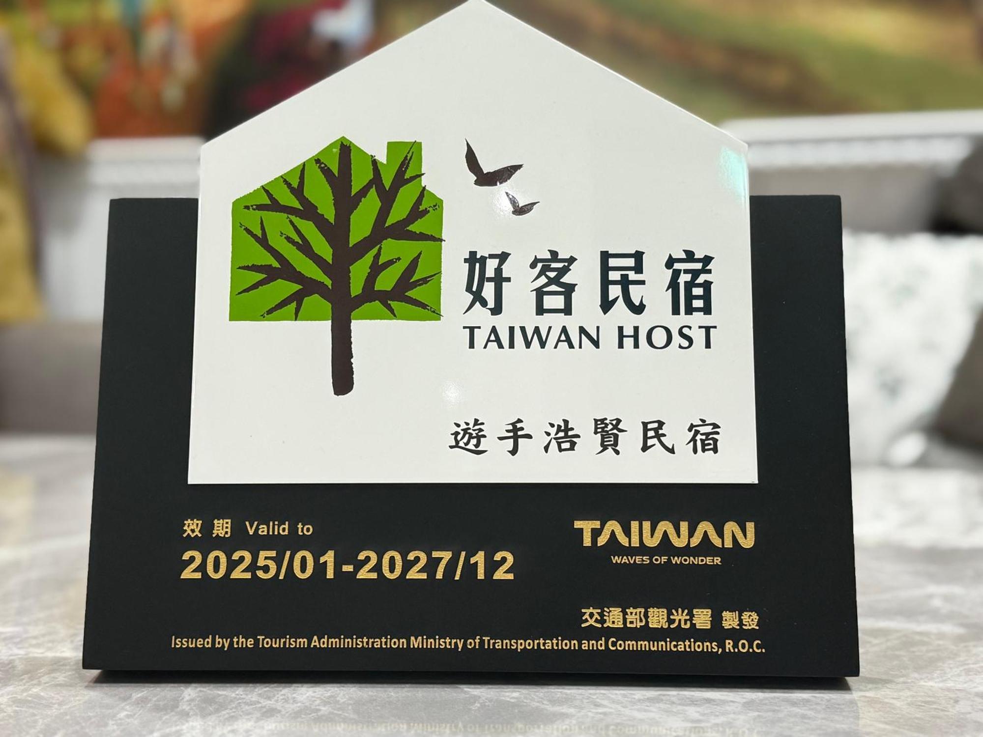 Yu Shou Hao Hsien Guesthouse Fushi エクステリア 写真